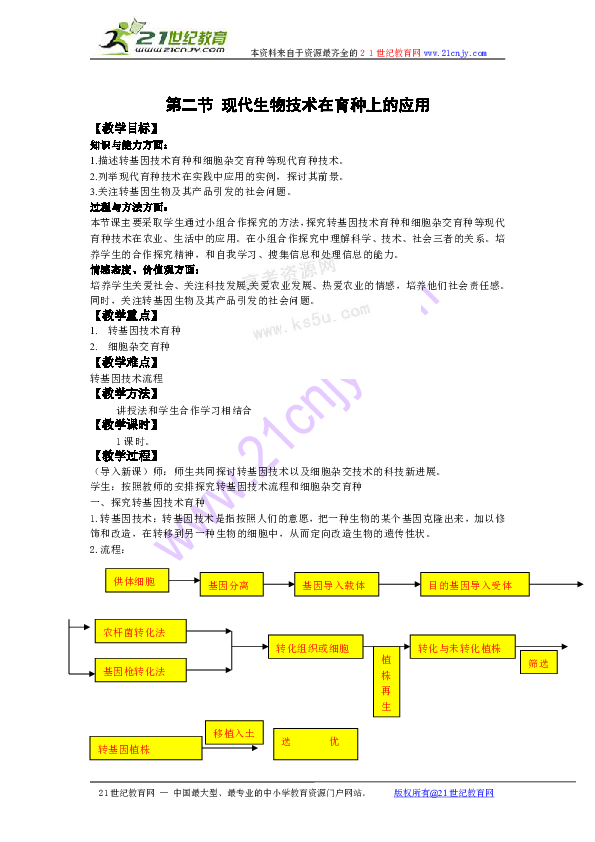 绵羊育种场虚拟村委会最新人事任命动态及影响分析