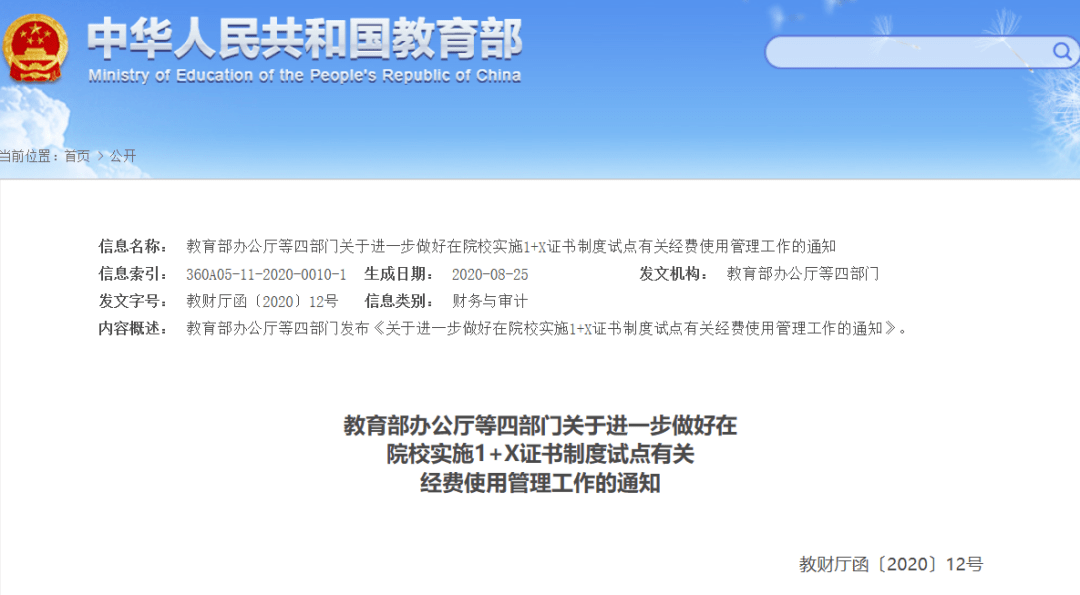 任县人力资源和社会保障局最新发展规划