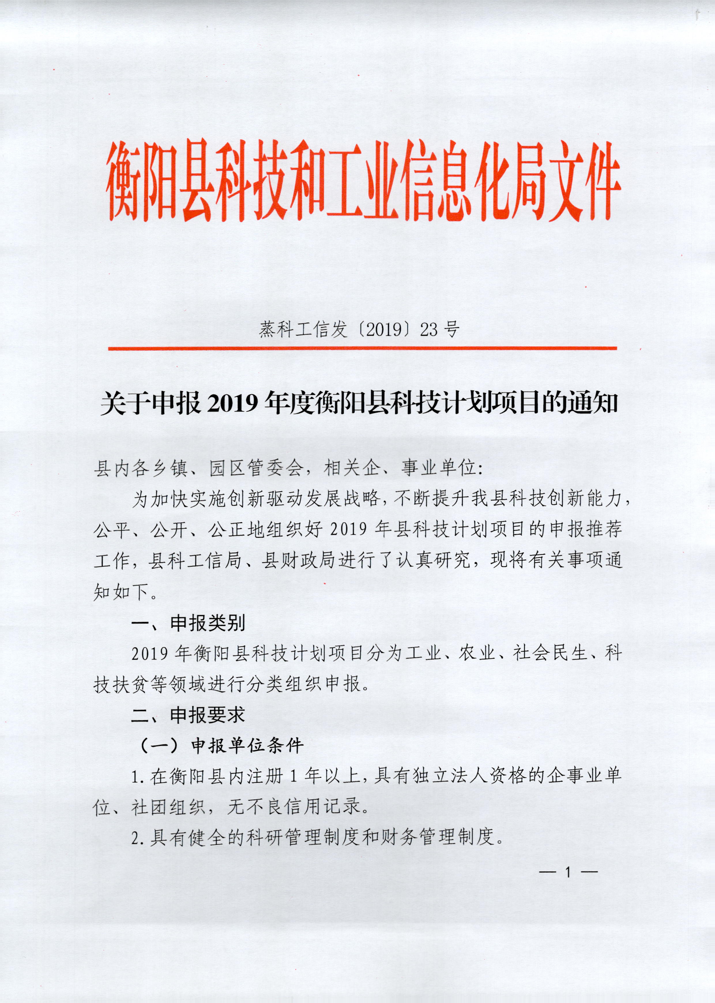 西塞山区科学技术和工业信息化局最新招聘公告解读