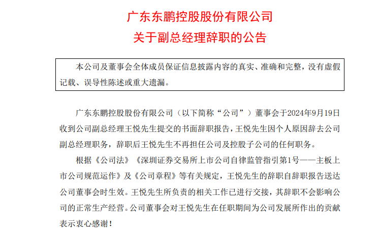 汶川县成人教育事业单位人事最新任命通知