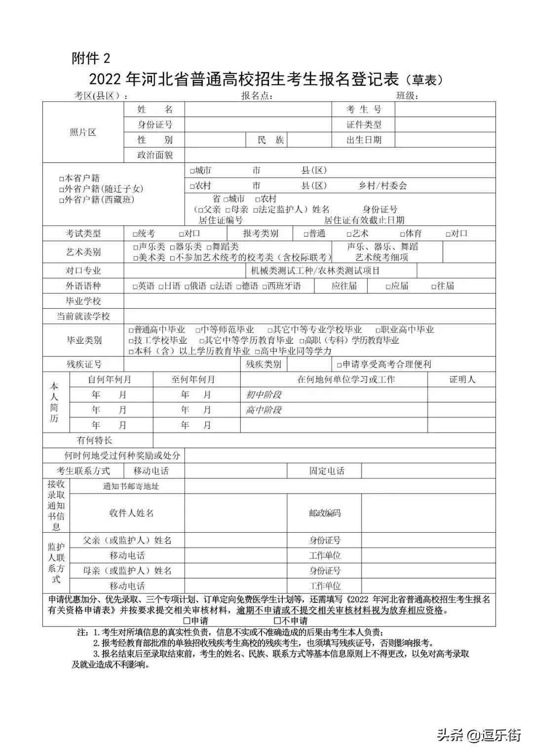 路南区初中未来教育蓝图发展规划揭秘