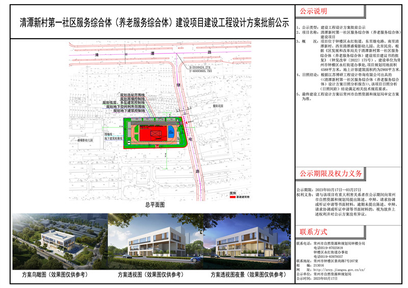 吴家园西街社区重塑生活品质的最新项目启动