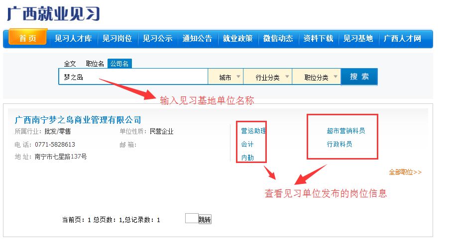 北海市联动中心最新招聘信息全面解析