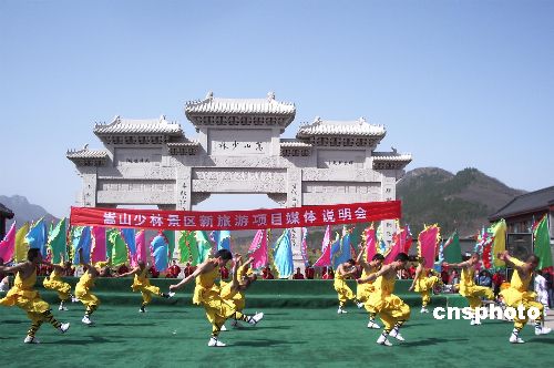 登封嵩山少林风景区规划升级，迈向世界级旅游胜地