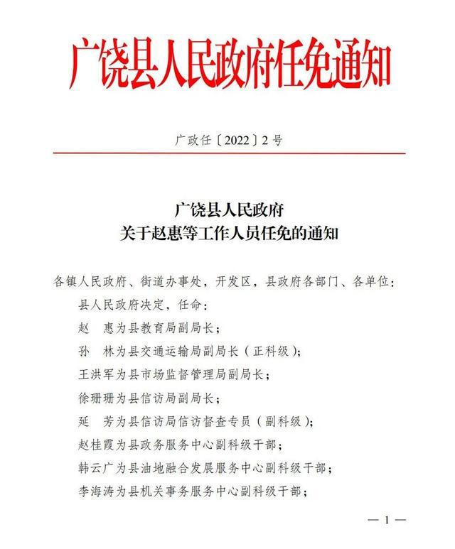 邳州市康复事业单位人事任命推动康复事业再上新台阶