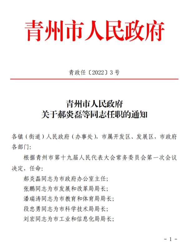 那梭农场人事大调整，新时代领导力量引领农场发展