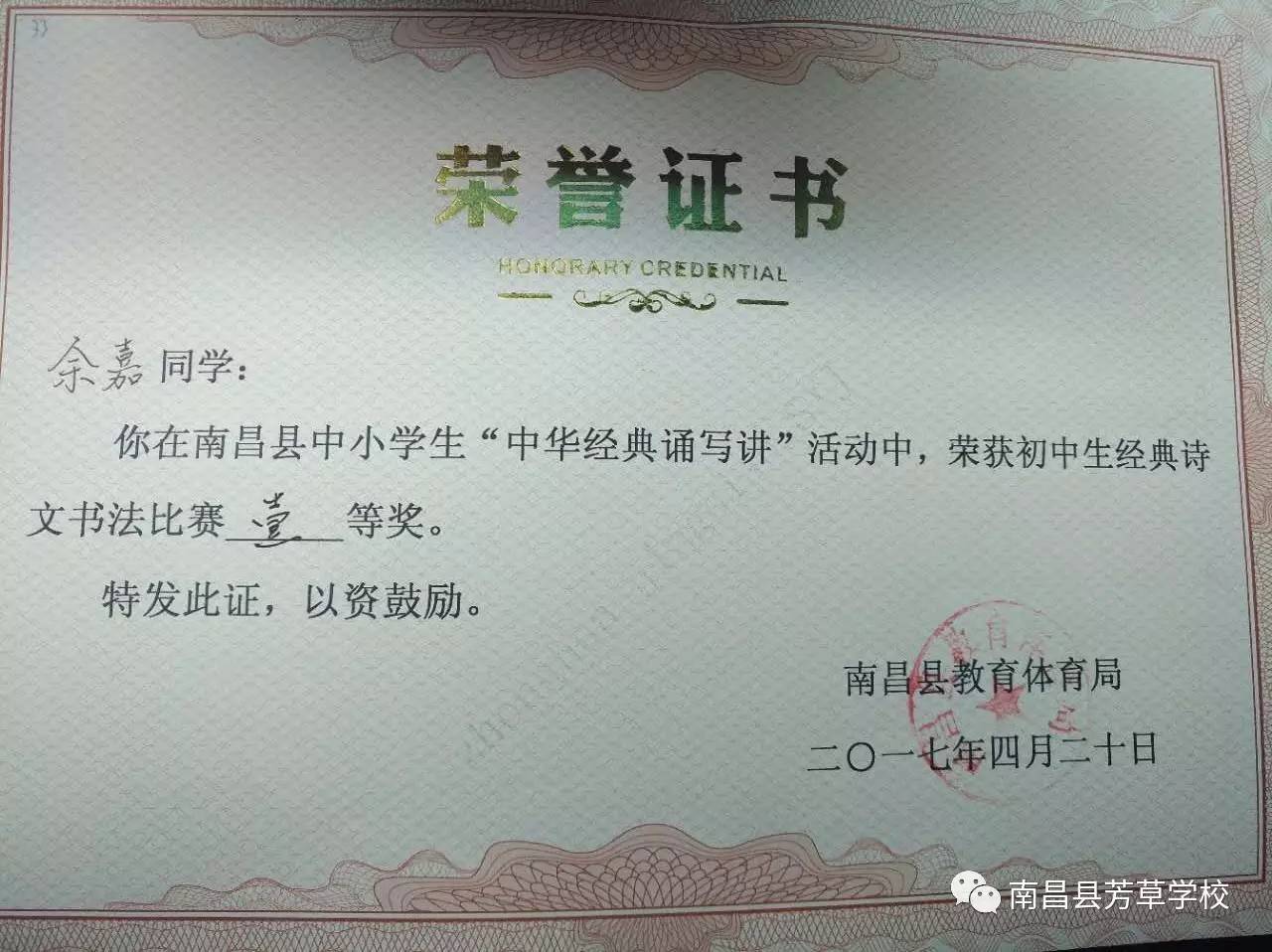 普兰县初中人事新任命，引领教育创新篇章