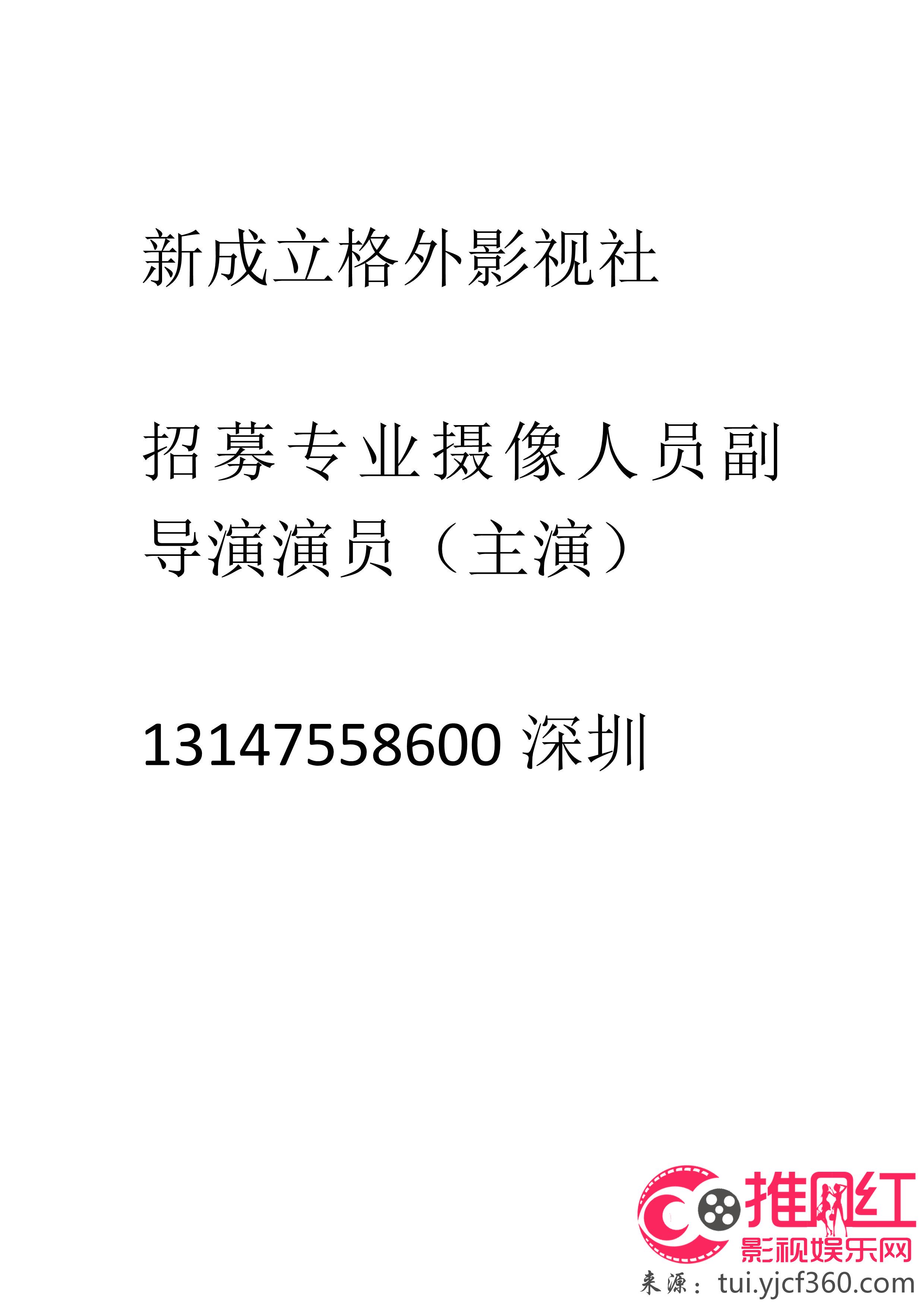 四方区剧团最新招聘信息及细节深度解析