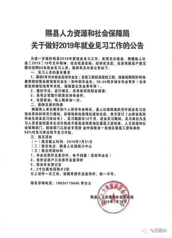 镇原县人力资源和社会保障局新项目，推动地方经济与社会发展的核心引擎