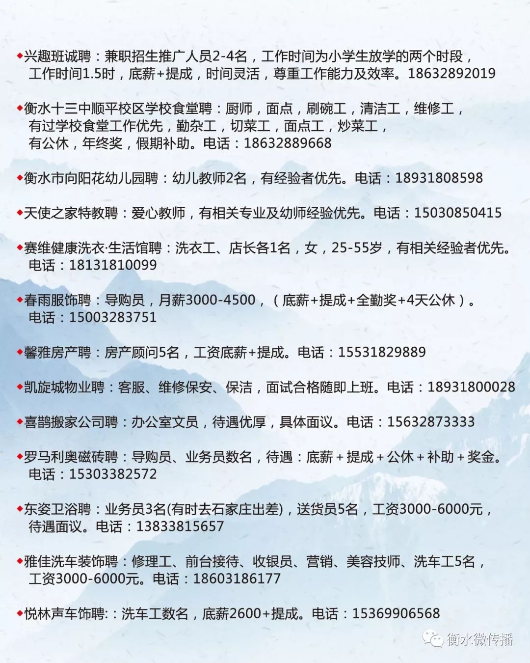 檀营地区办事处最新招聘公告概览