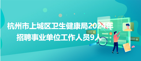 呼玛县卫生健康局最新招聘启事