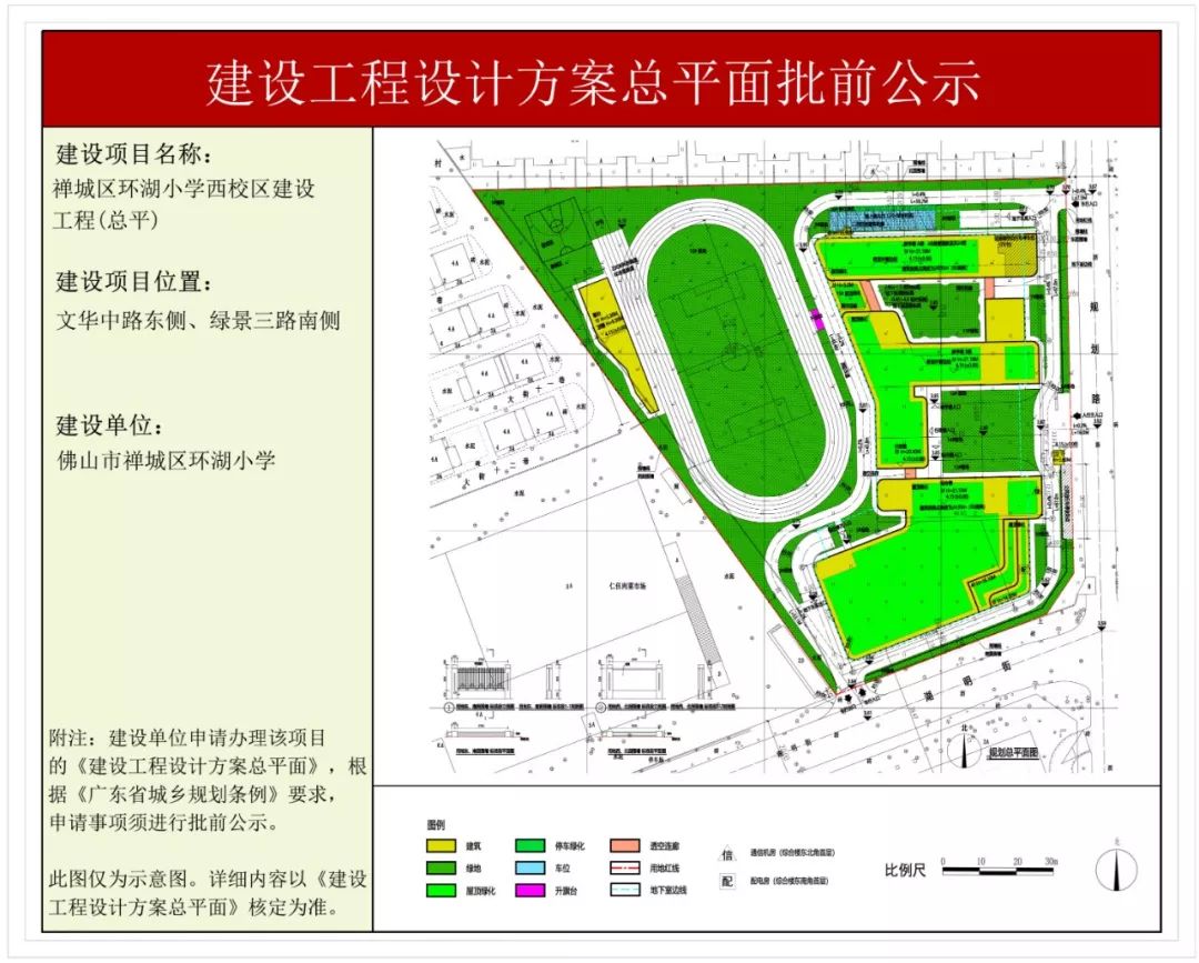 邻水县教育局最新发展规划概览