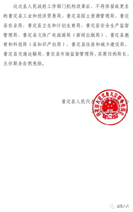 宜君县防疫检疫站人事任命重塑未来防疫新格局