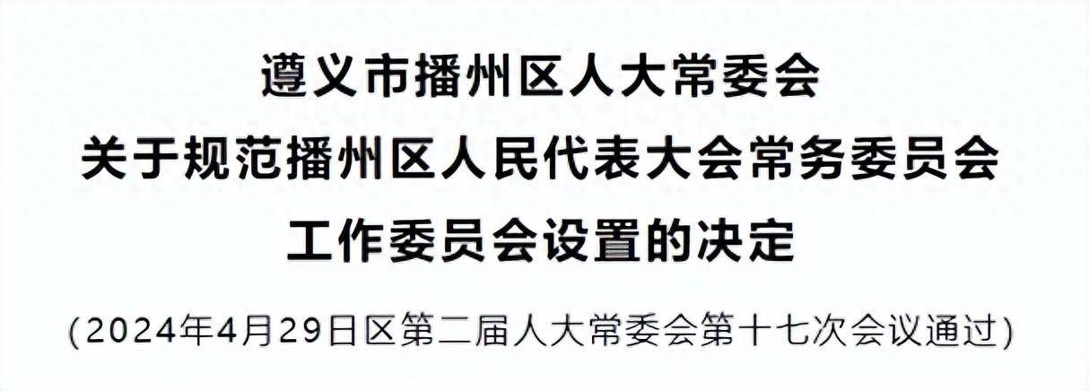 遵义市文化局人事任命揭晓，塑造未来文化发展新篇章