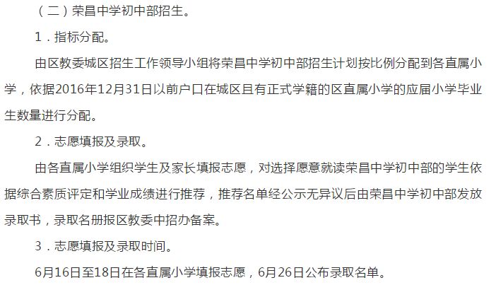 荣昌县初中最新招聘信息及其社会影响分析