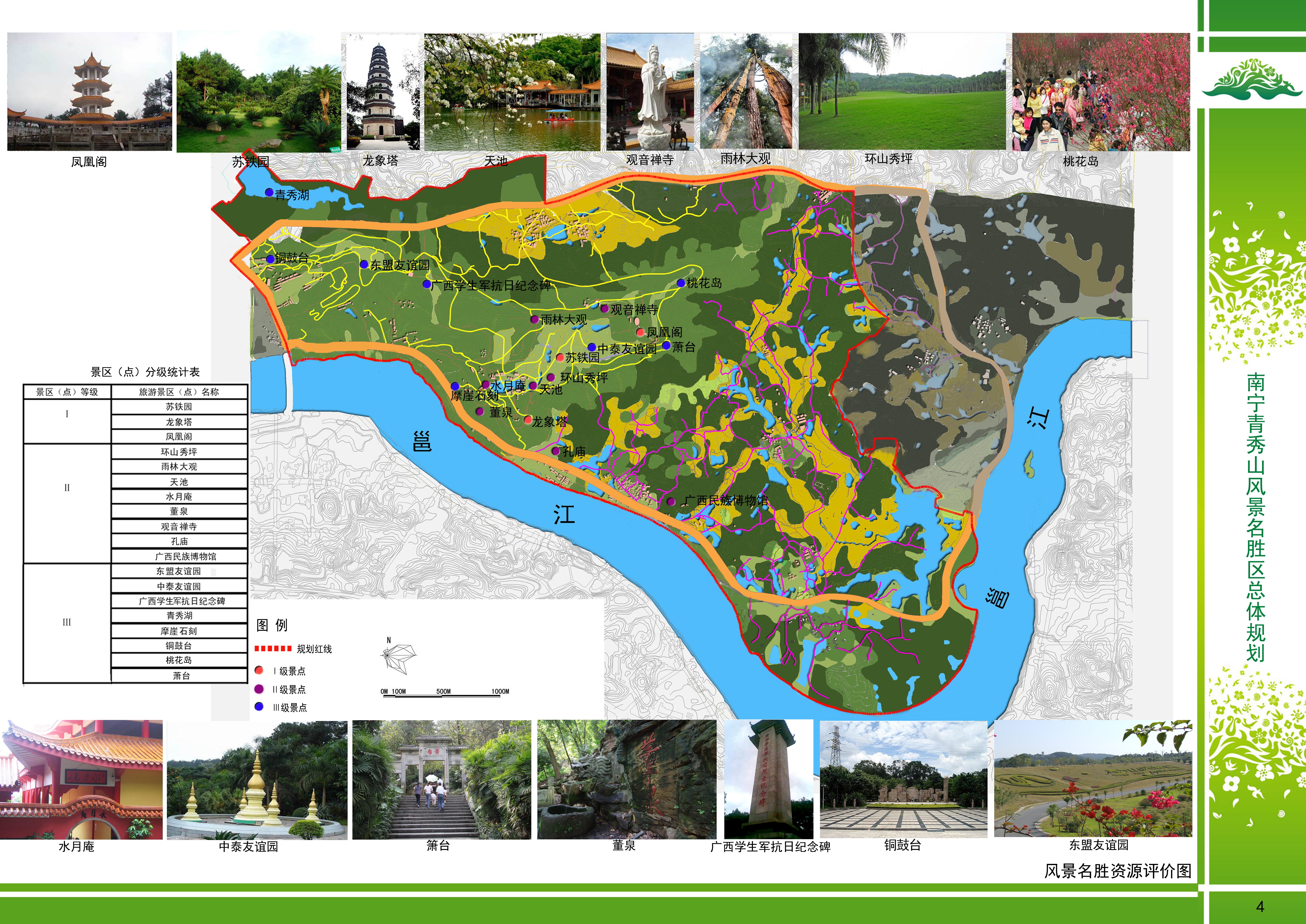 南宁市青秀山旅游区新规划，塑造城市绿色名片，展现生态魅力