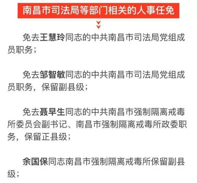 包头市科学技术局人事任命，引领科技创新与发展的核心力量