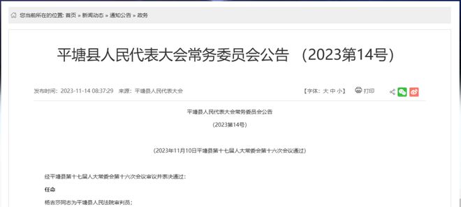 永年县防疫检疫站人事任命揭晓，塑造未来防疫新篇章