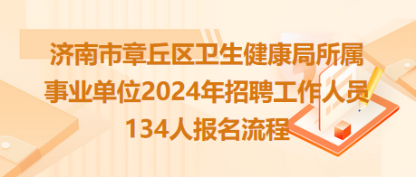 防城区卫生健康局最新招聘信息全面解析与概览