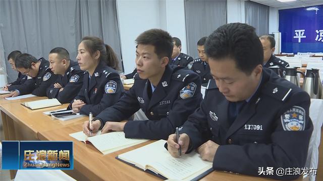 庄浪县公安局最新动态报道