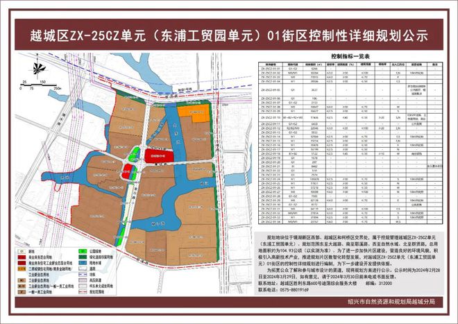 通顺村发展规划，塑造乡村新貌，推动可持续发展