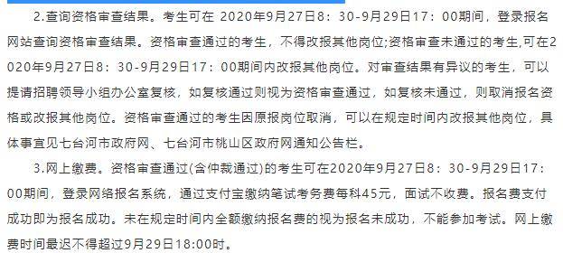 苏仙区康复事业单位最新招聘启事概览