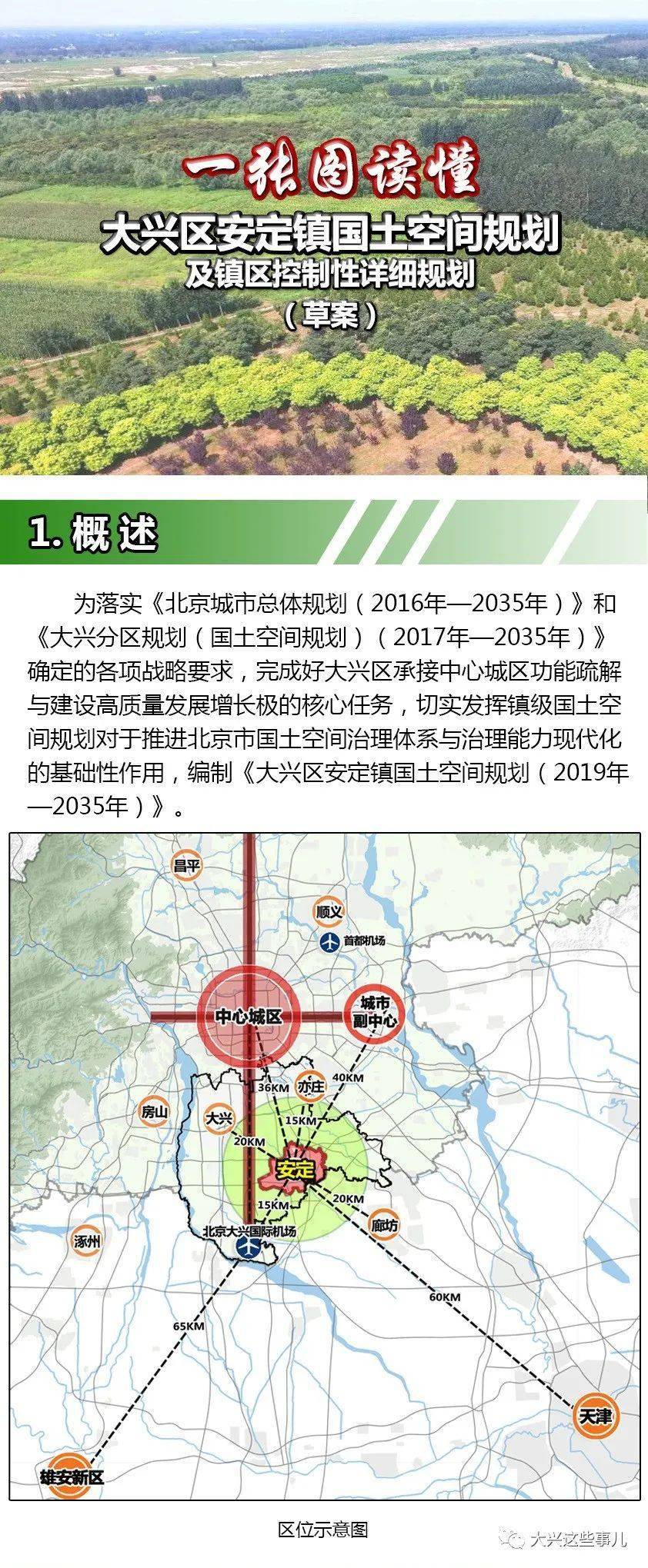 大杨乡最新发展规划概览