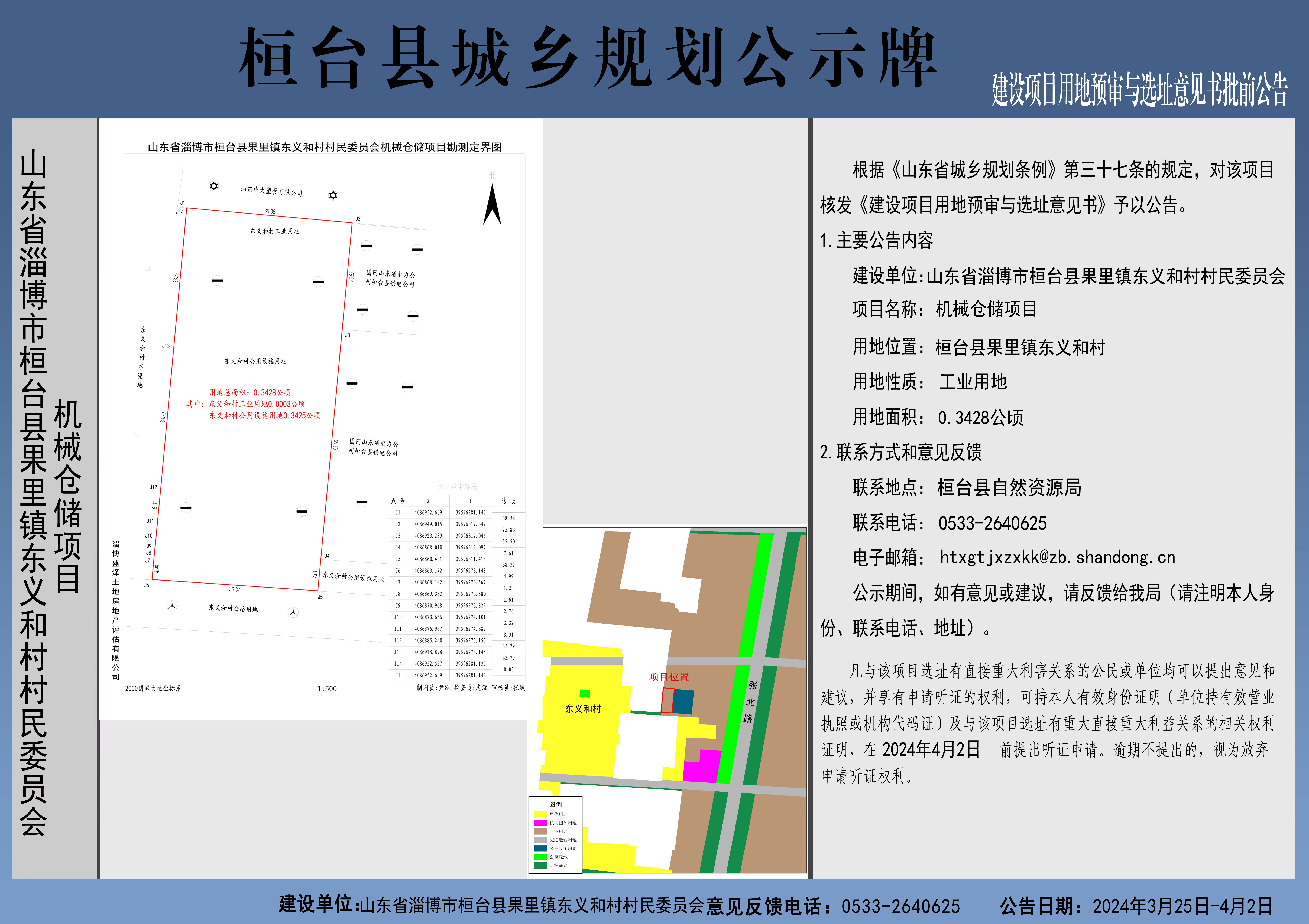 郭台村民委员会引领乡村振兴，打造美好未来新项目