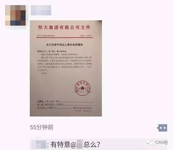 孙家院村委会人事大调整，重塑领导团队，开启社区发展新篇章