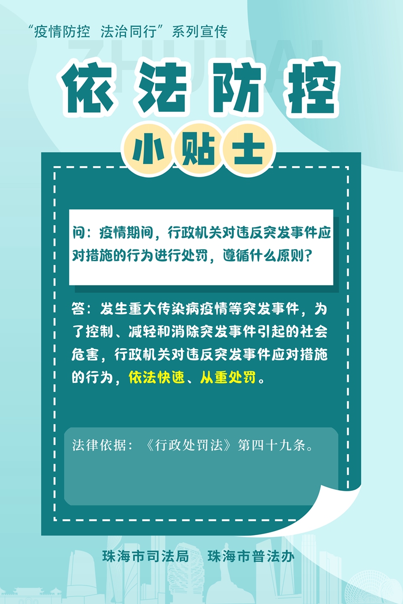 江源区防疫检疫站人事任命重塑未来防疫格局