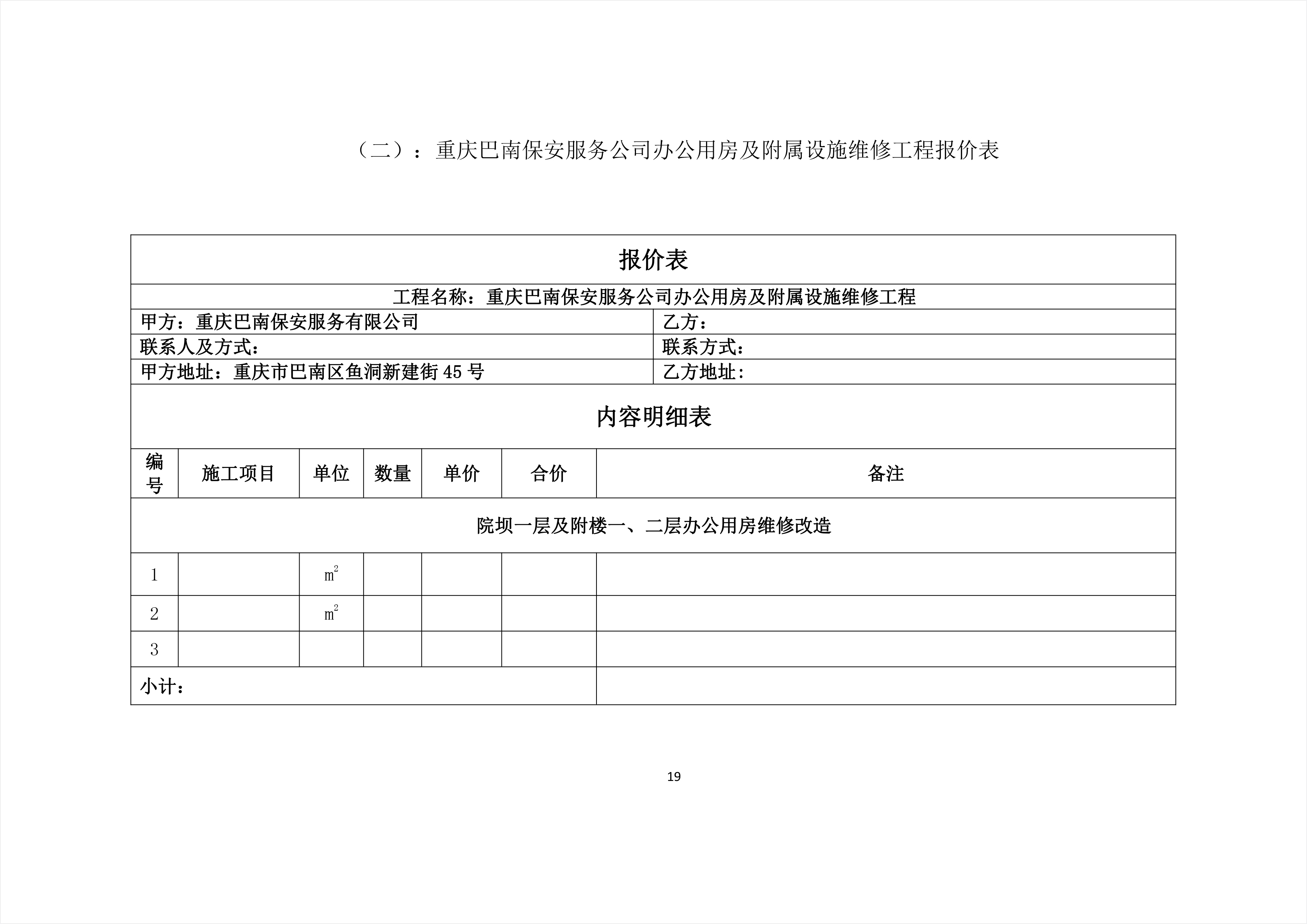 盐边县级公路维护监理事业单位最新项目概览