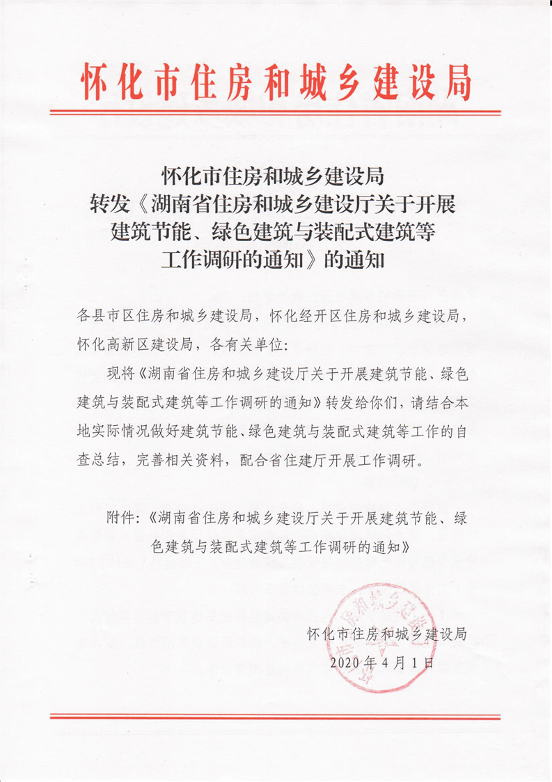 嵊泗县住房和城乡建设局最新人事任命，推动县域建设事业迈向新高度