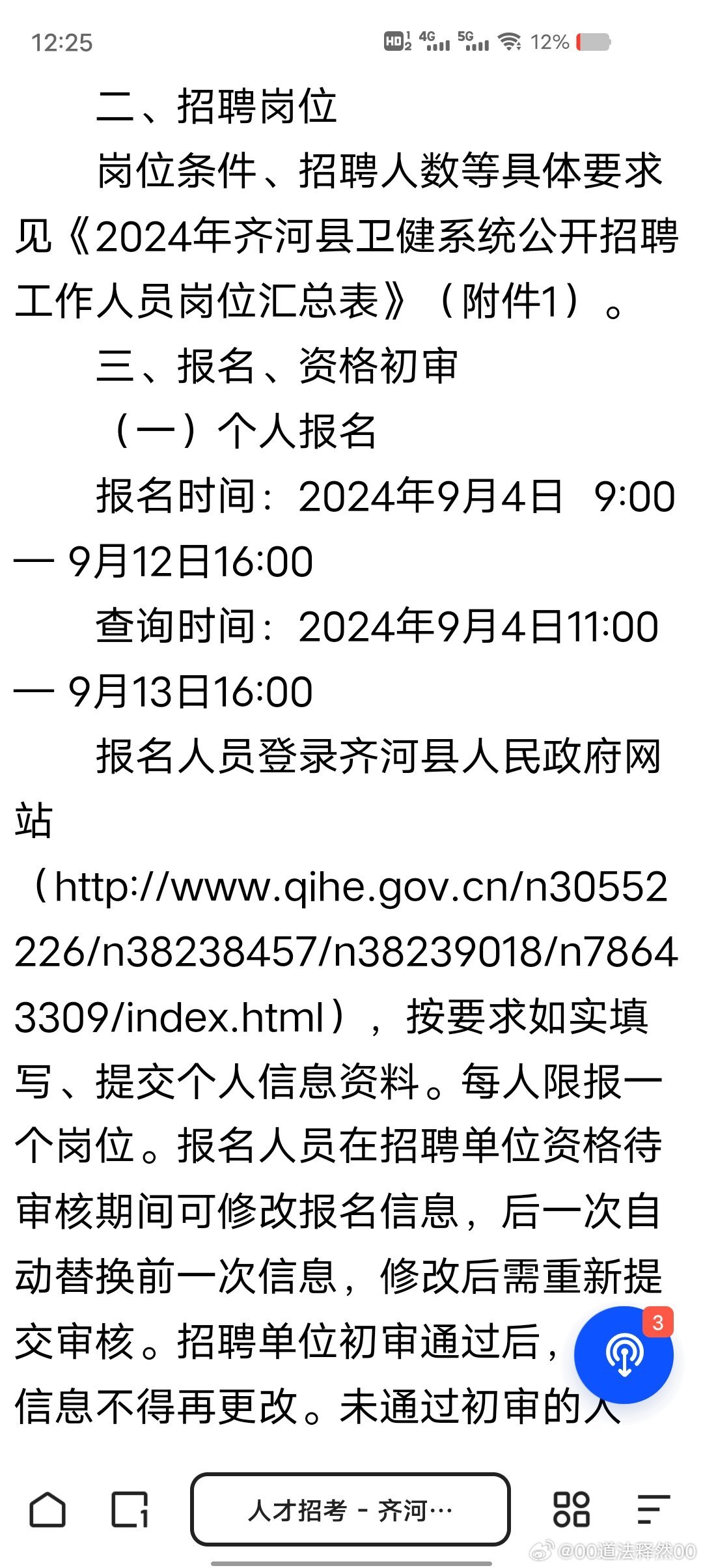 齐殡葬事业单位招聘信息发布与行业趋势探讨