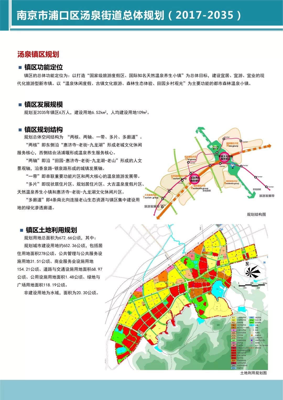 仁皇山街道最新发展规划，塑造未来城市蓝图的新篇章