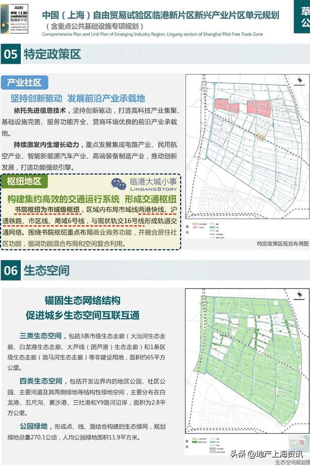 南汇街道最新发展规划，塑造未来城市新面貌蓝图