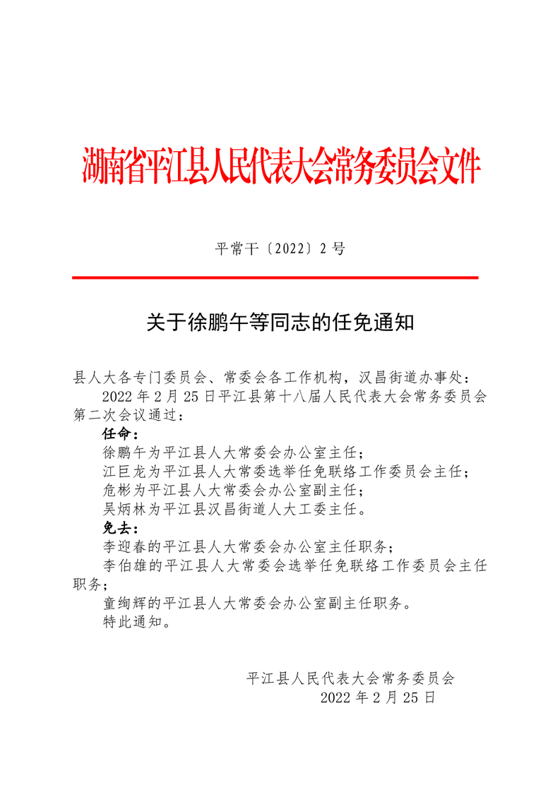 隆古乡人事任命揭晓，开启地方发展新篇章