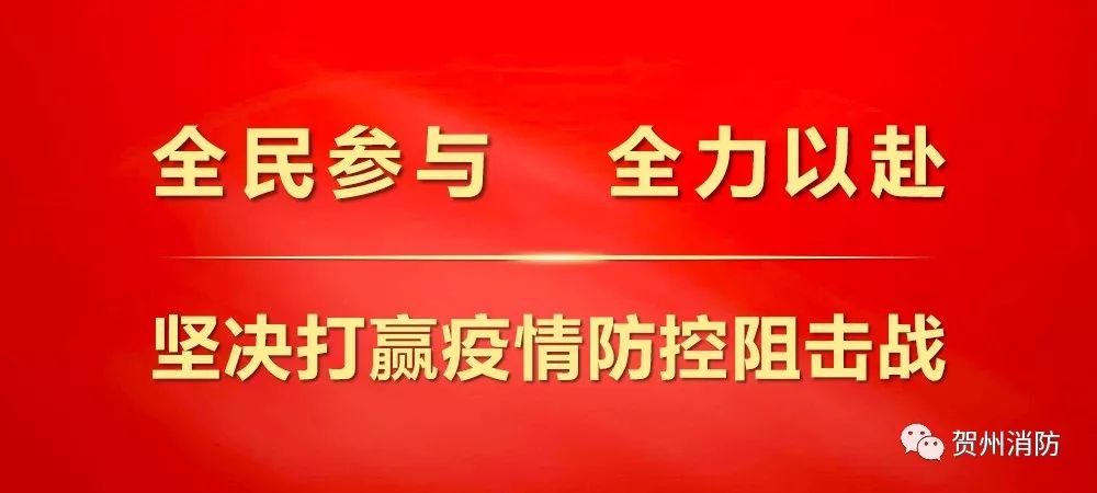 富川瑶族自治县防疫检疫站招聘公告发布