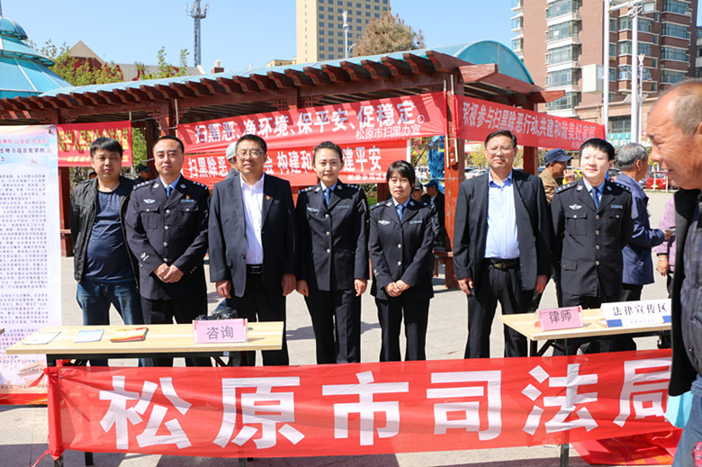 松原市司法局新项目探索司法服务新模式，助推法治城市建设发展