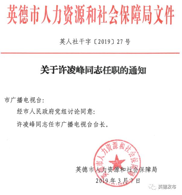 达隆村委会人事任命完成，村级治理迈向新台阶