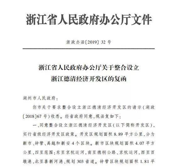 大安经济开发区人事任命揭晓，塑造发展新篇章