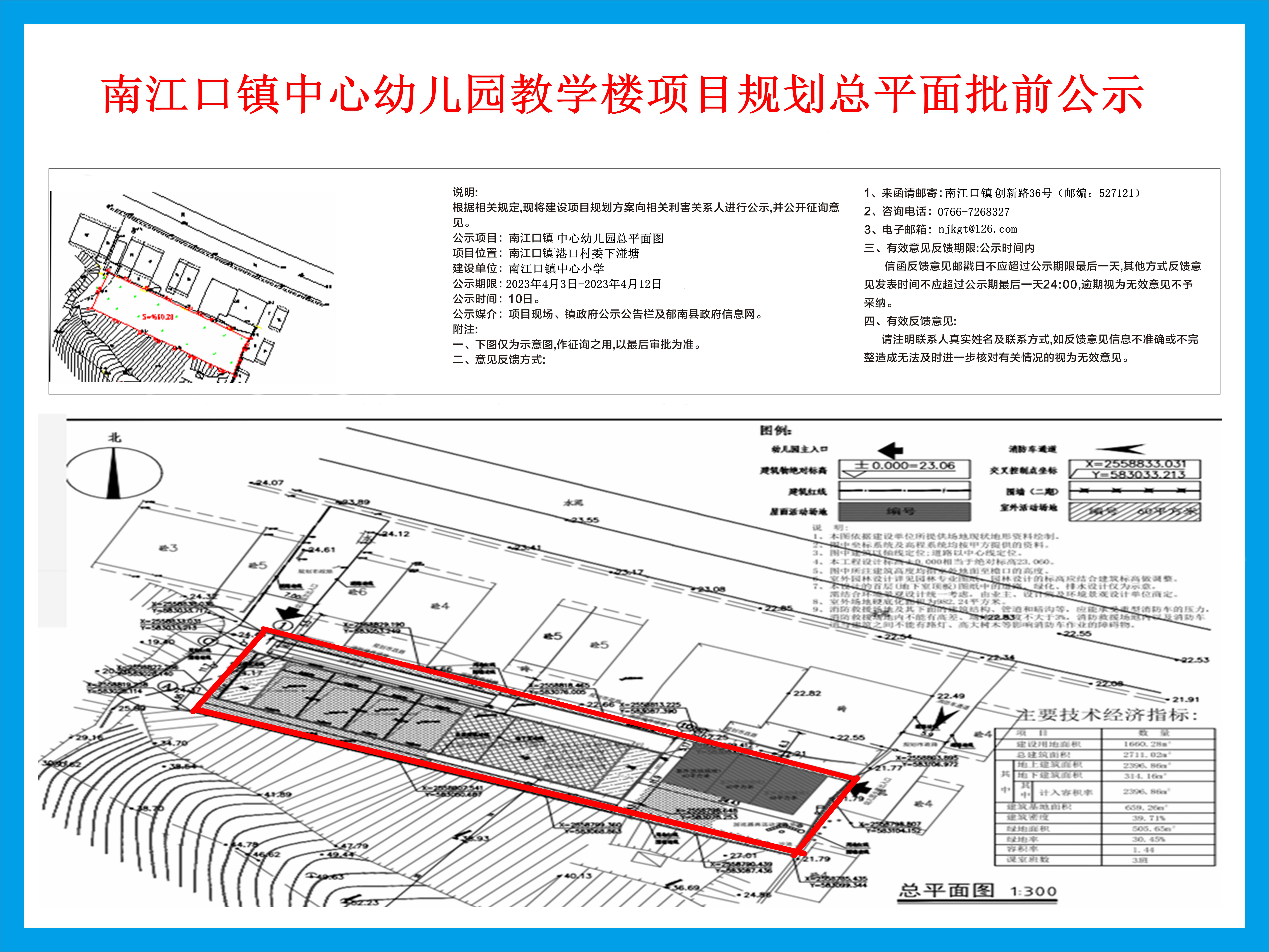 南江口镇未来繁荣新篇章发展规划揭秘