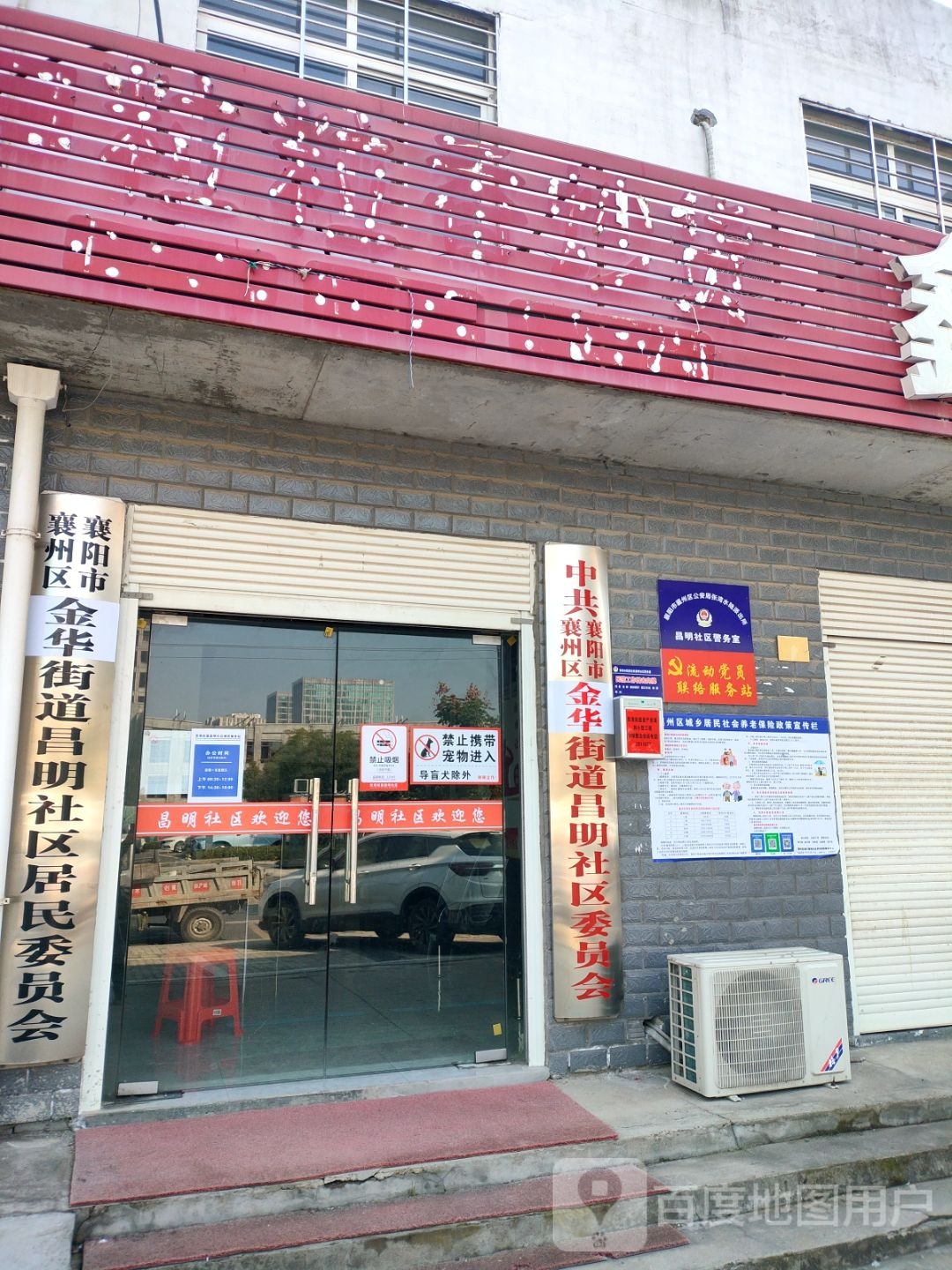 昌明社区居委会新项目重塑生活品质，打造宜居社区新标杆