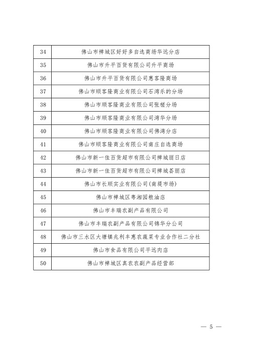 任城区统计局未来发展规划蓝图揭晓，塑造统计工作的新篇章