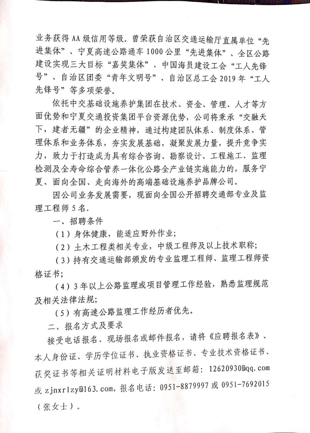 平谷区自然资源和规划局最新招聘启事概览