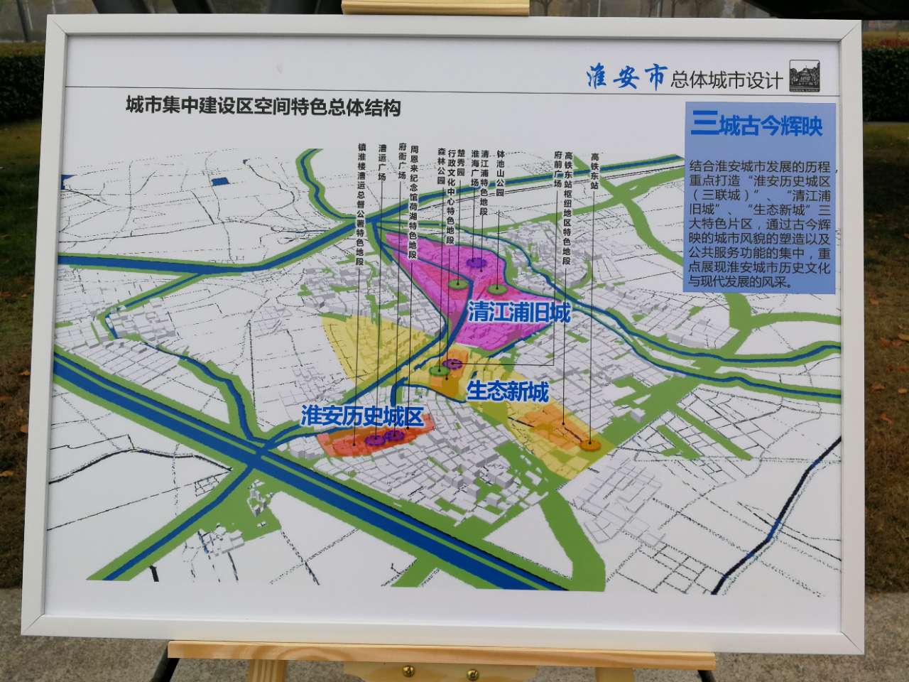 淮安市经济委员会最新发展规划概览